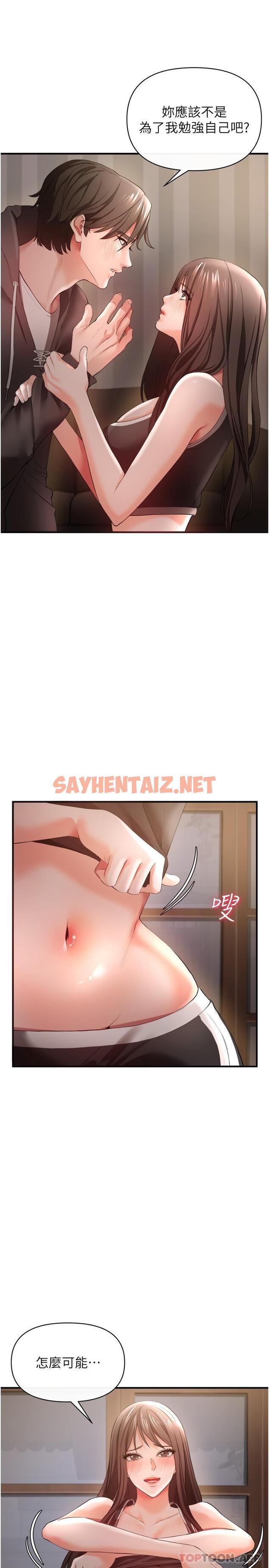 查看漫画私刑刺客 - 第30話-我希望…第一次是給你 - sayhentaiz.net中的1103306图片