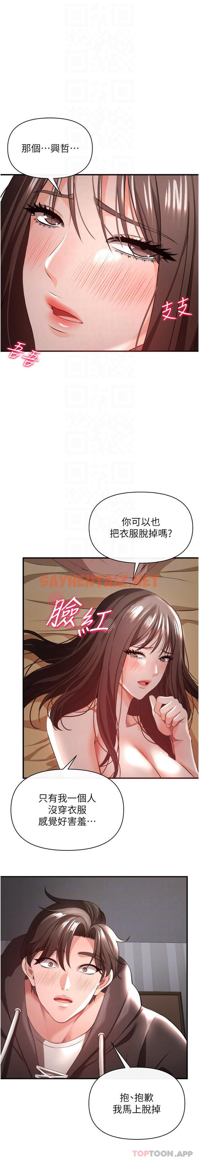 查看漫画私刑刺客 - 第31話-幫資優生轉大人 - sayhentaiz.net中的1107697图片