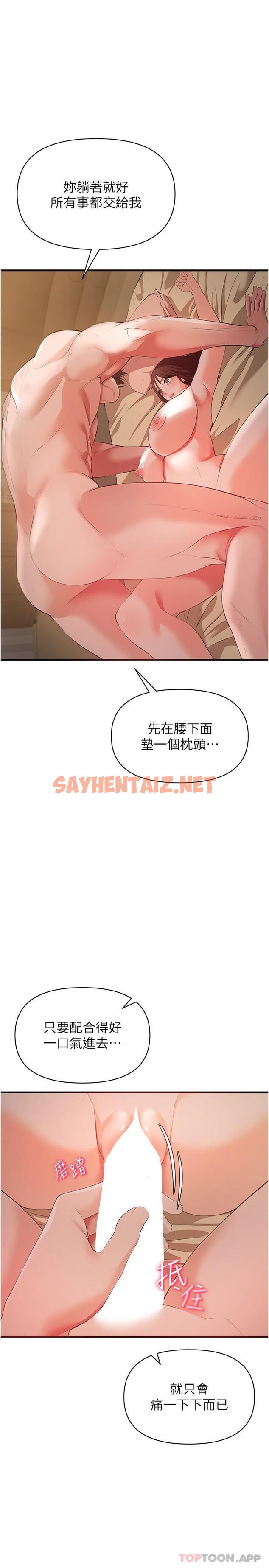 查看漫画私刑刺客 - 第31話-幫資優生轉大人 - sayhentaiz.net中的1107709图片