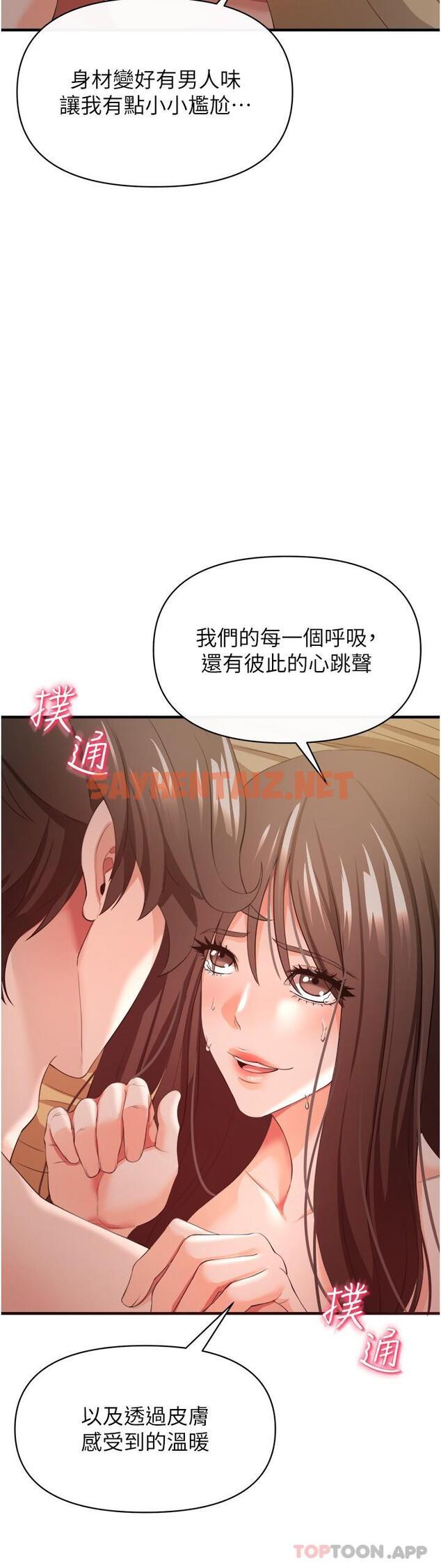 查看漫画私刑刺客 - 第31話-幫資優生轉大人 - sayhentaiz.net中的1107714图片