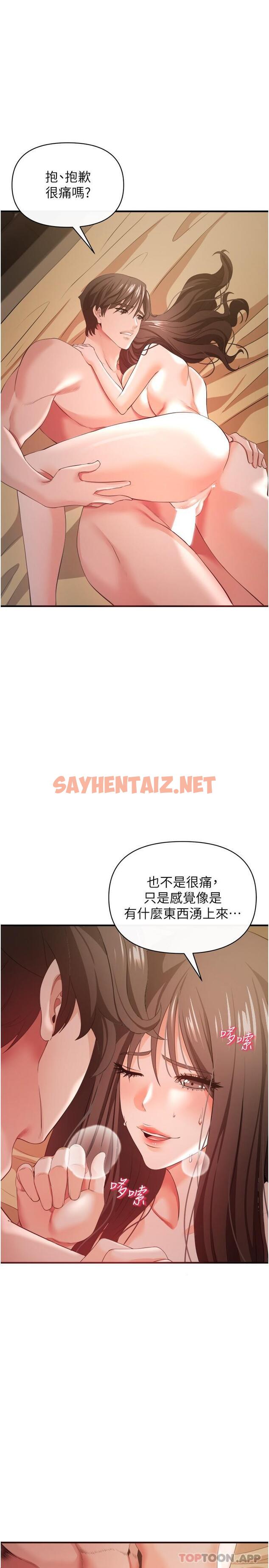 查看漫画私刑刺客 - 第31話-幫資優生轉大人 - sayhentaiz.net中的1107718图片