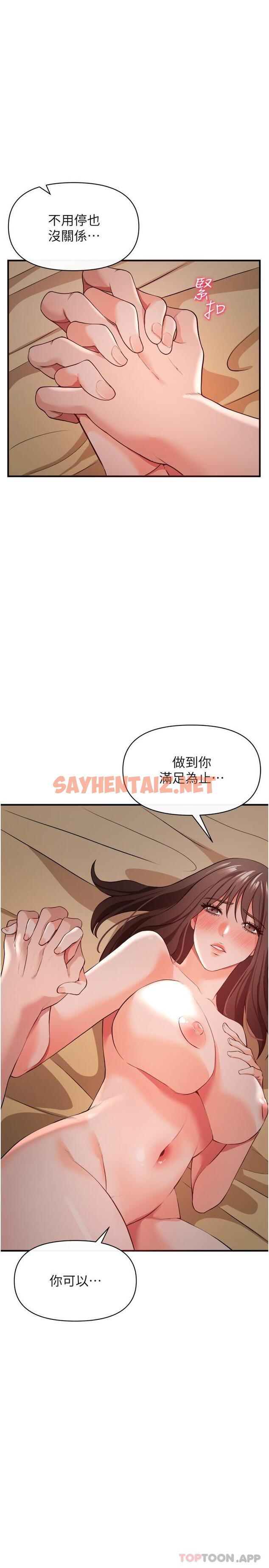 查看漫画私刑刺客 - 第31話-幫資優生轉大人 - sayhentaiz.net中的1107734图片