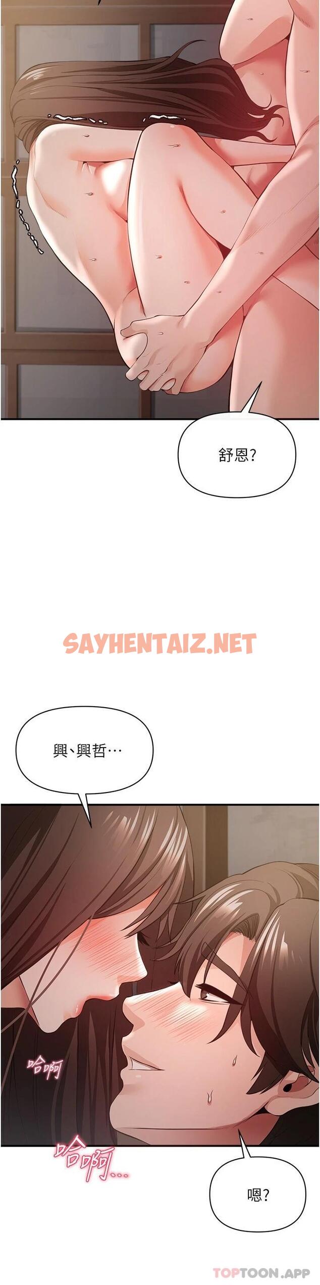 查看漫画私刑刺客 - 第32話-我會讓妳幸福 - sayhentaiz.net中的1112430图片