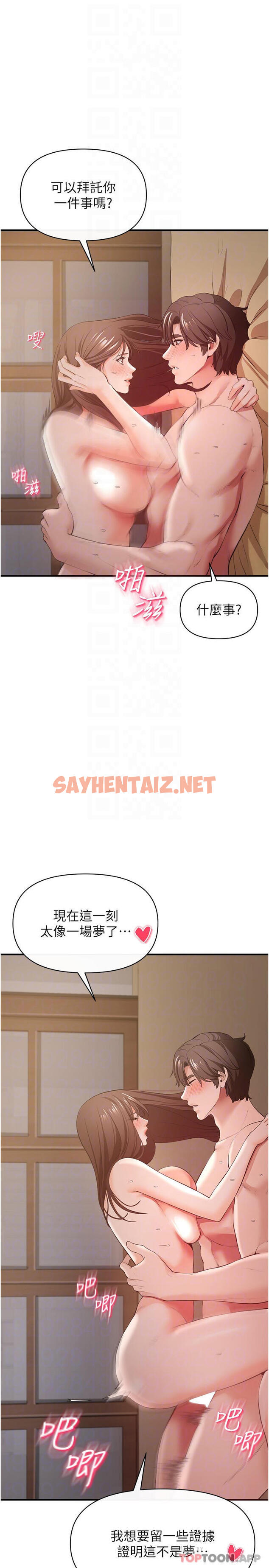 查看漫画私刑刺客 - 第32話-我會讓妳幸福 - sayhentaiz.net中的1112431图片