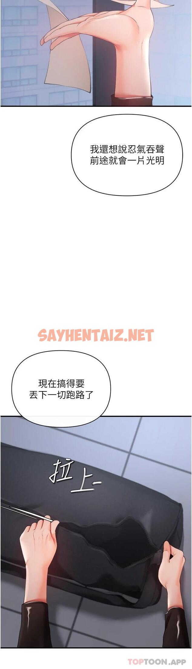 查看漫画私刑刺客 - 第32話-我會讓妳幸福 - sayhentaiz.net中的1112442图片