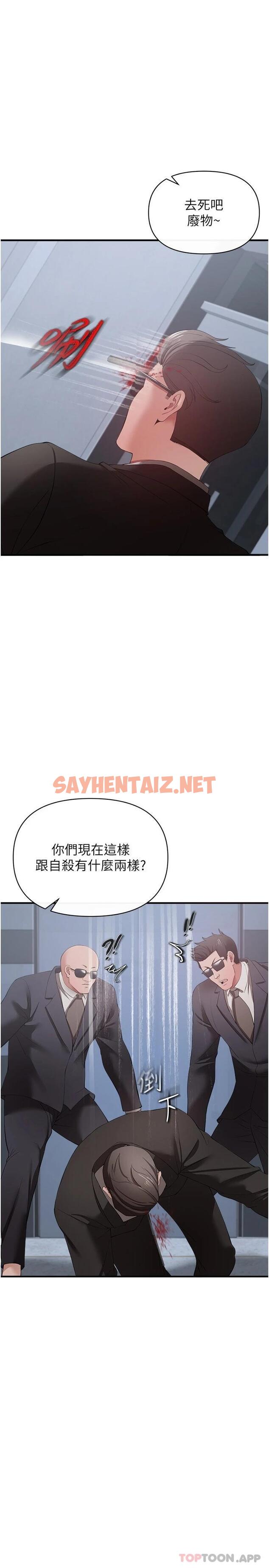 查看漫画私刑刺客 - 第32話-我會讓妳幸福 - sayhentaiz.net中的1112446图片