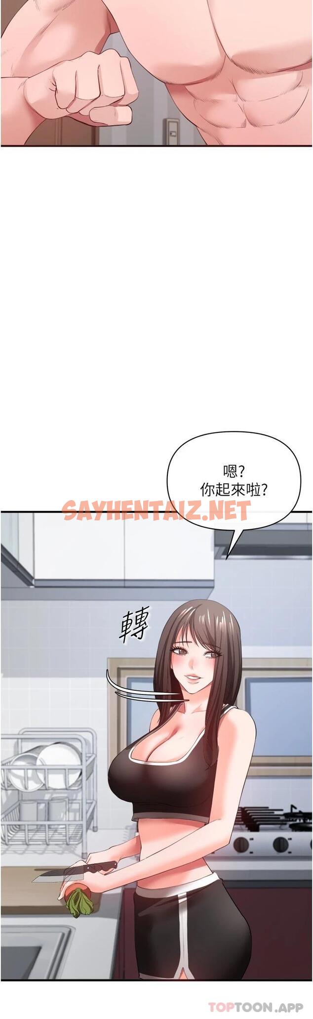 查看漫画私刑刺客 - 第32話-我會讓妳幸福 - sayhentaiz.net中的1112454图片