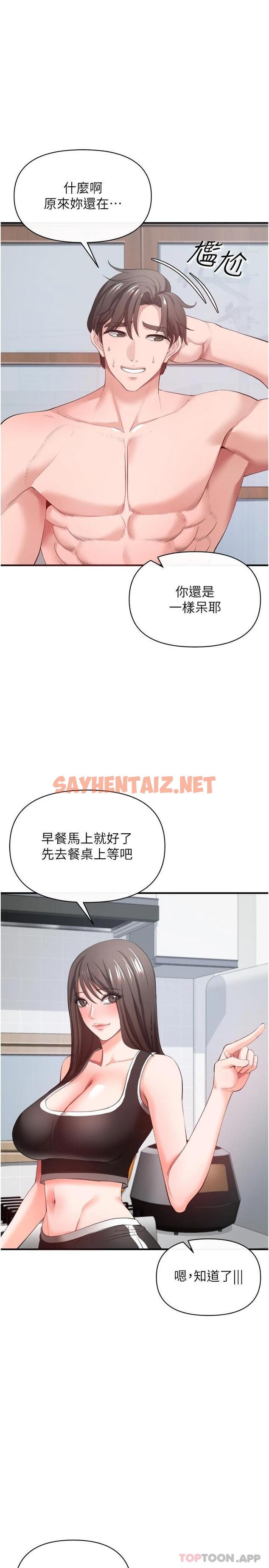 查看漫画私刑刺客 - 第32話-我會讓妳幸福 - sayhentaiz.net中的1112455图片