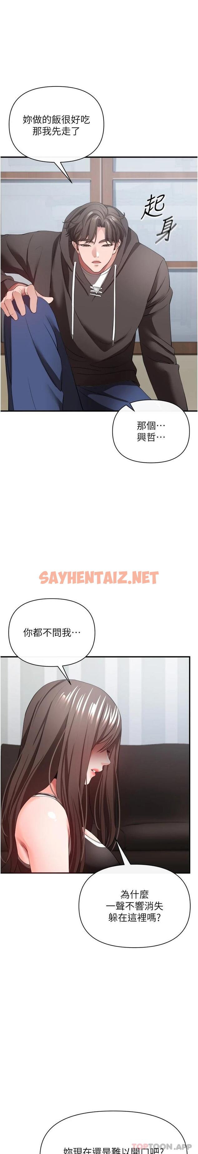 查看漫画私刑刺客 - 第32話-我會讓妳幸福 - sayhentaiz.net中的1112458图片