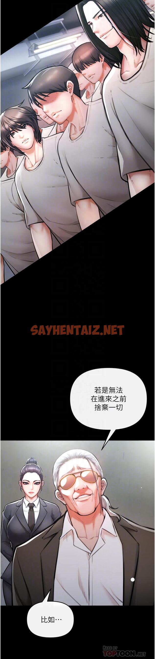 查看漫画私刑刺客 - 第4話-渴望女人的原始本能 - sayhentaiz.net中的920999图片