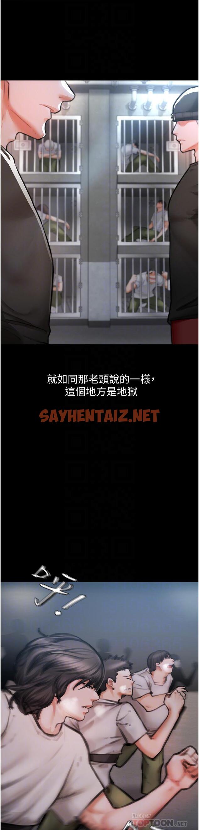 查看漫画私刑刺客 - 第4話-渴望女人的原始本能 - sayhentaiz.net中的921001图片