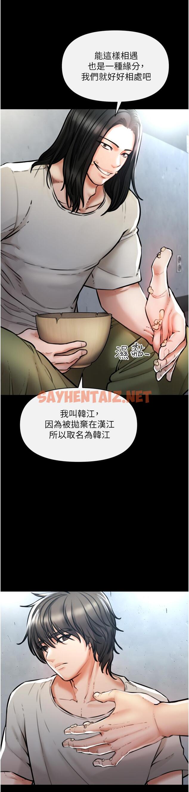 查看漫画私刑刺客 - 第4話-渴望女人的原始本能 - tymanga.com中的921010图片