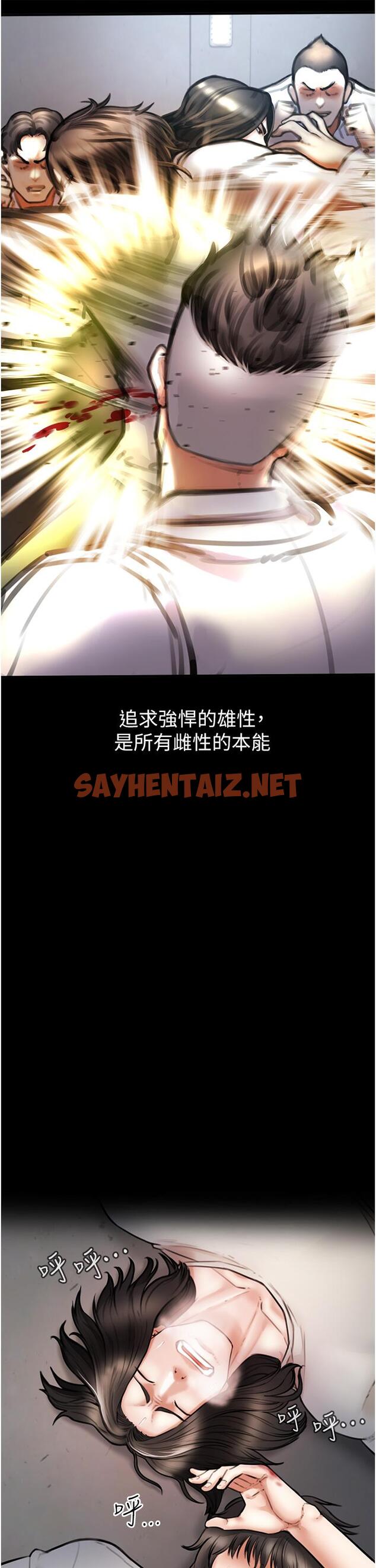 查看漫画私刑刺客 - 第4話-渴望女人的原始本能 - sayhentaiz.net中的921033图片