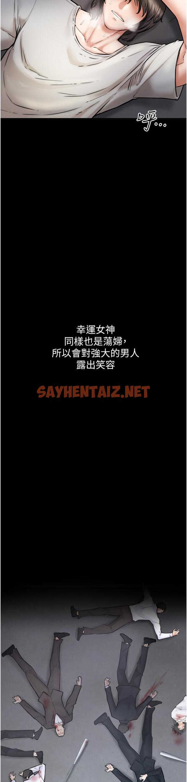 查看漫画私刑刺客 - 第4話-渴望女人的原始本能 - sayhentaiz.net中的921034图片