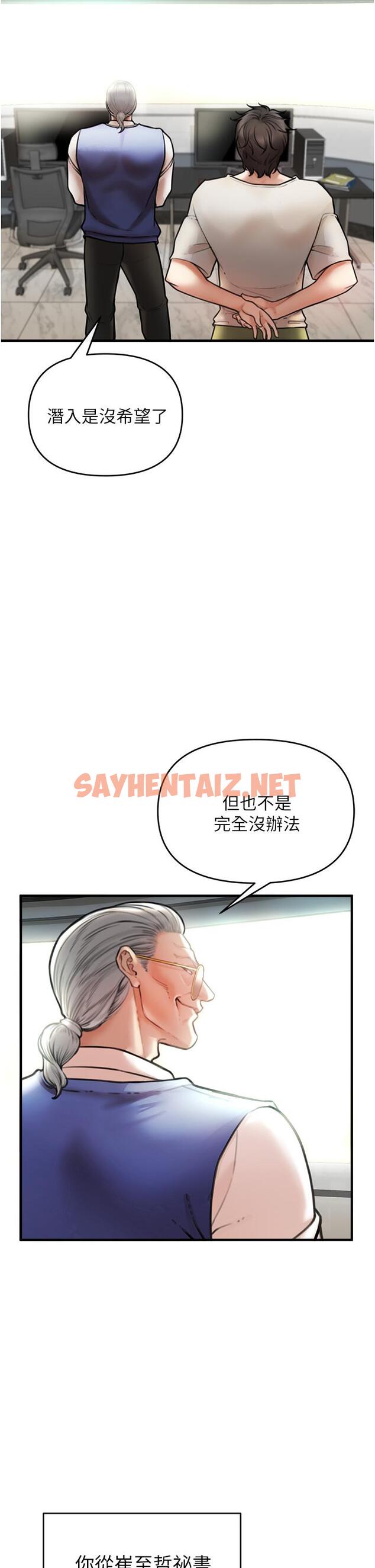 查看漫画私刑刺客 - 第4話-渴望女人的原始本能 - tymanga.com中的921043图片