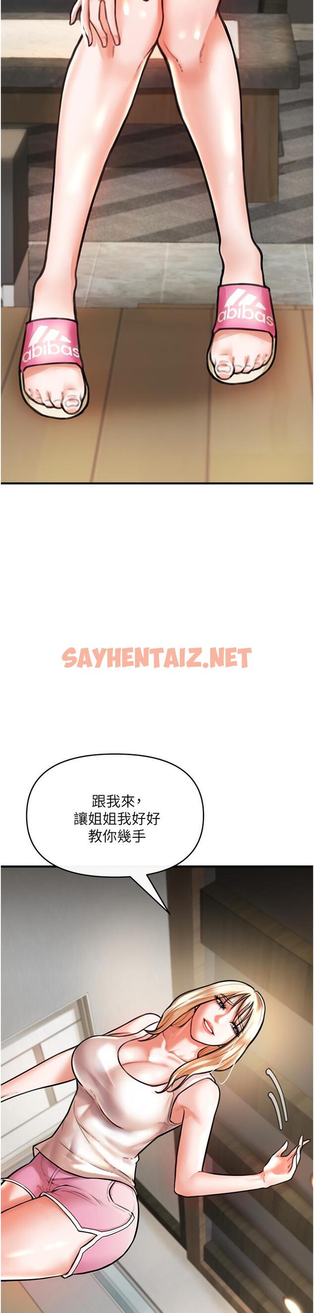 查看漫画私刑刺客 - 第4話-渴望女人的原始本能 - sayhentaiz.net中的921050图片