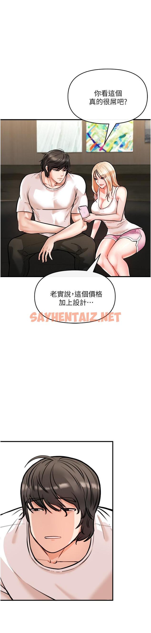 查看漫画私刑刺客 - 第4話-渴望女人的原始本能 - sayhentaiz.net中的921052图片