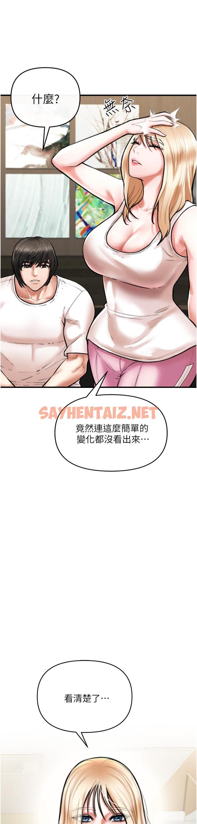 查看漫画私刑刺客 - 第4話-渴望女人的原始本能 - sayhentaiz.net中的921057图片