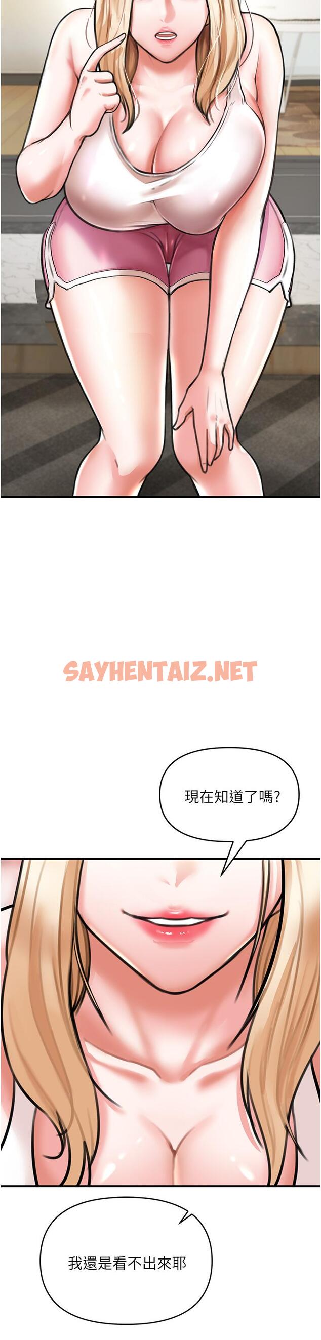 查看漫画私刑刺客 - 第4話-渴望女人的原始本能 - sayhentaiz.net中的921058图片