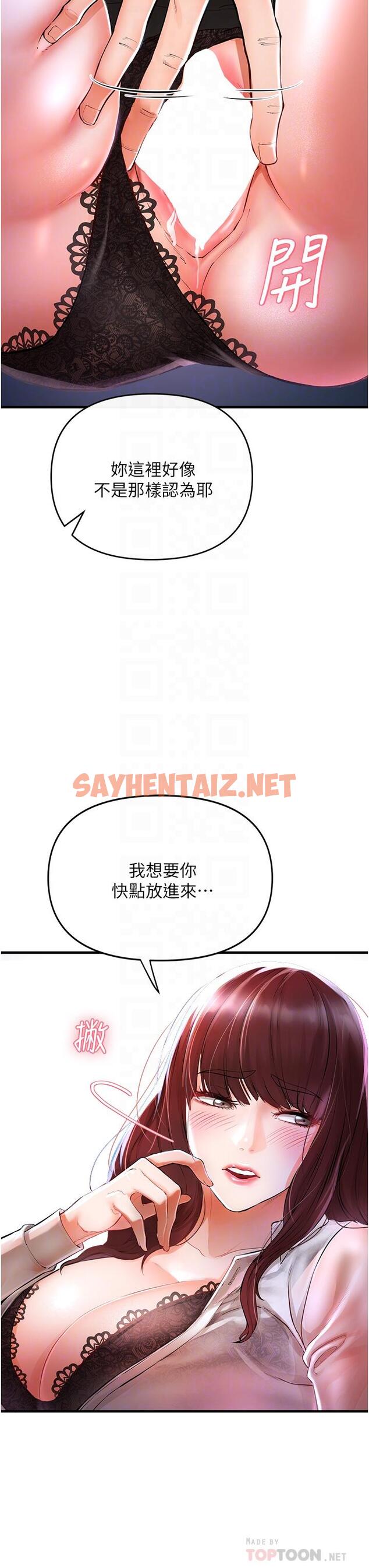 查看漫画私刑刺客 - 第5話-把我幹到腦袋一片空白 - sayhentaiz.net中的921089图片