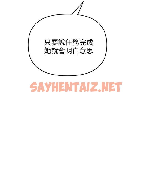 查看漫画私刑刺客 - 第5話-把我幹到腦袋一片空白 - sayhentaiz.net中的921122图片