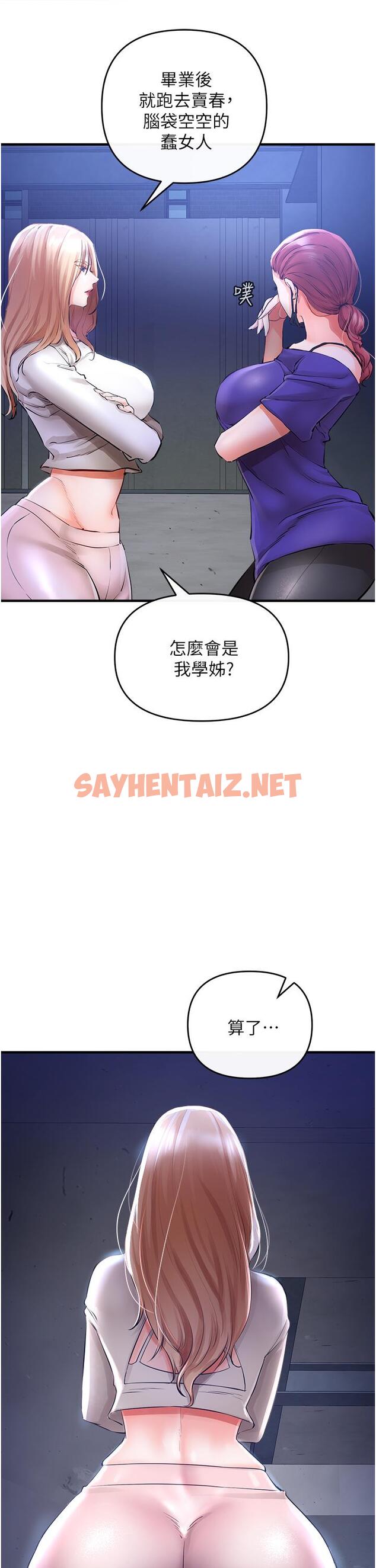 查看漫画私刑刺客 - 第5話-把我幹到腦袋一片空白 - tymanga.com中的921128图片