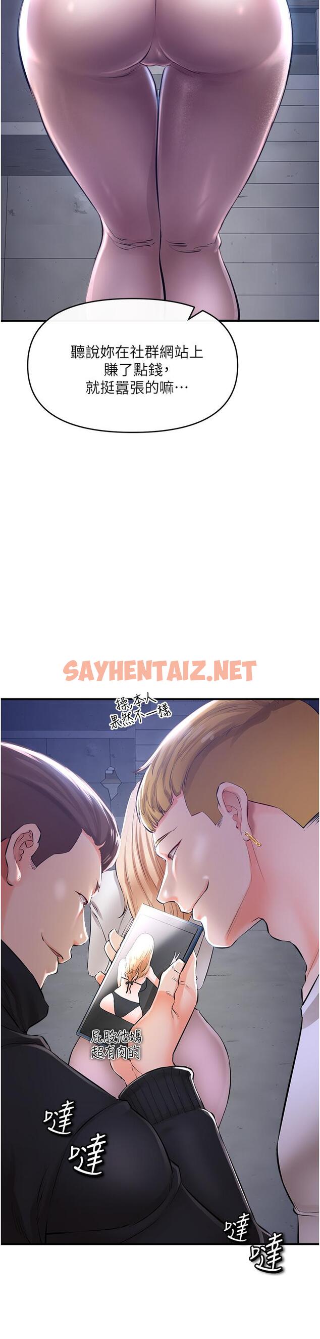 查看漫画私刑刺客 - 第5話-把我幹到腦袋一片空白 - sayhentaiz.net中的921129图片