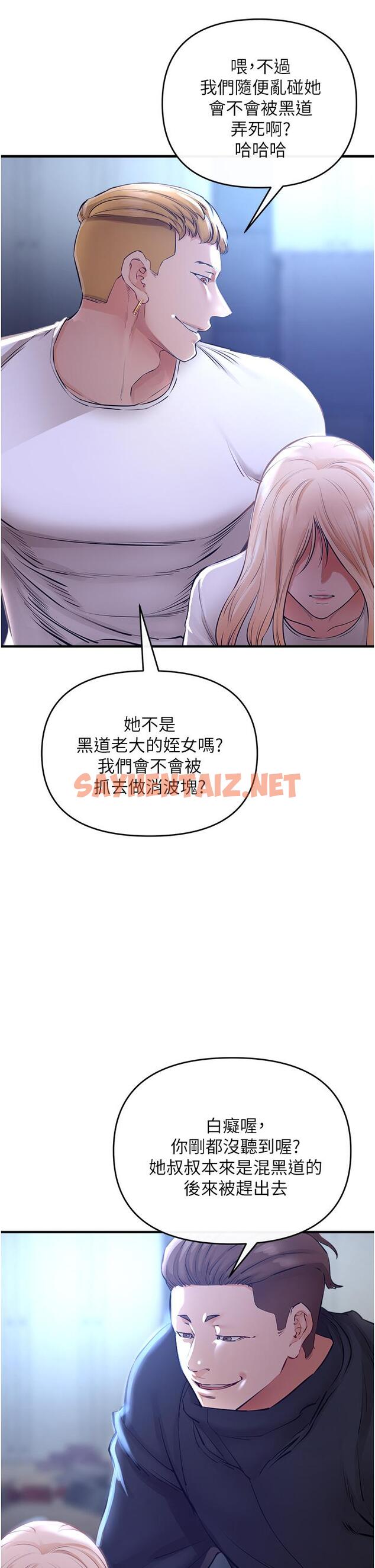 查看漫画私刑刺客 - 第5話-把我幹到腦袋一片空白 - sayhentaiz.net中的921133图片