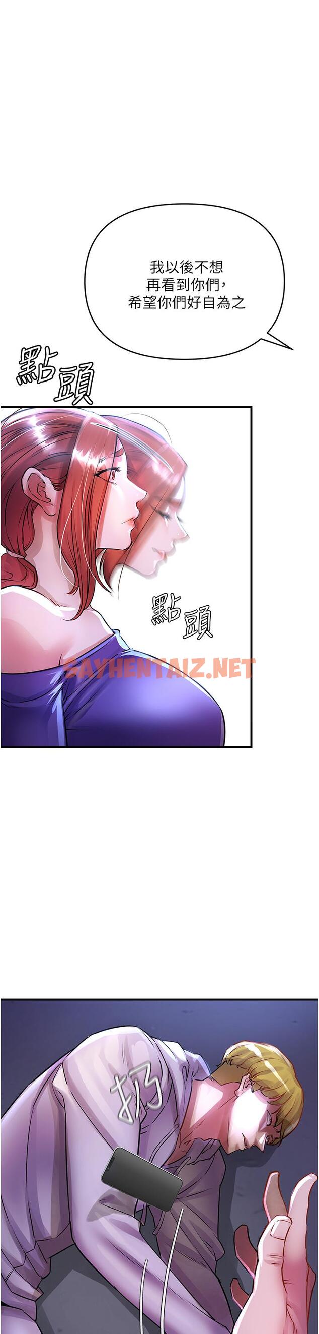 查看漫画私刑刺客 - 第6話-殺人集團的真面目 - sayhentaiz.net中的921162图片