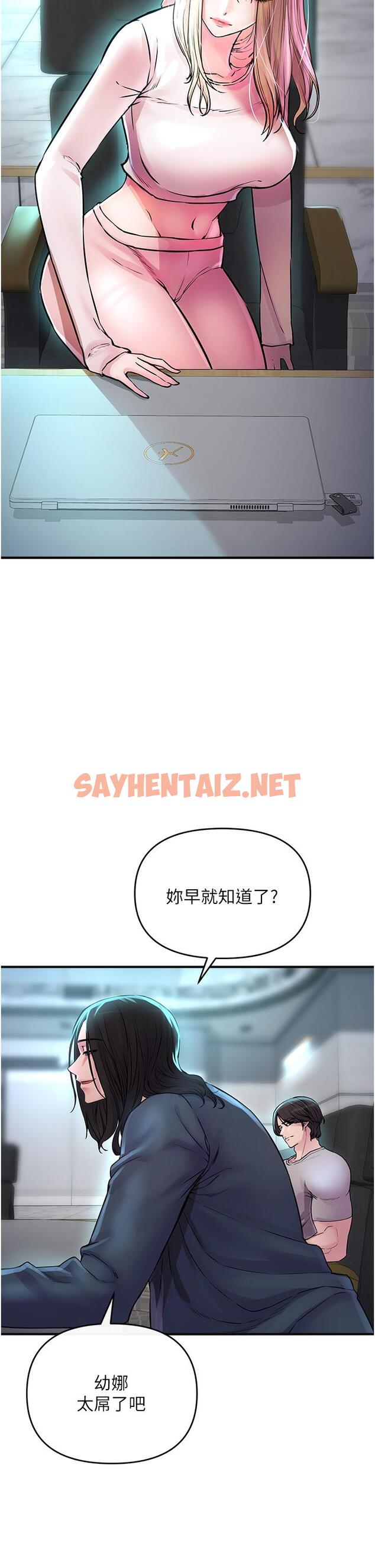 查看漫画私刑刺客 - 第6話-殺人集團的真面目 - sayhentaiz.net中的921176图片