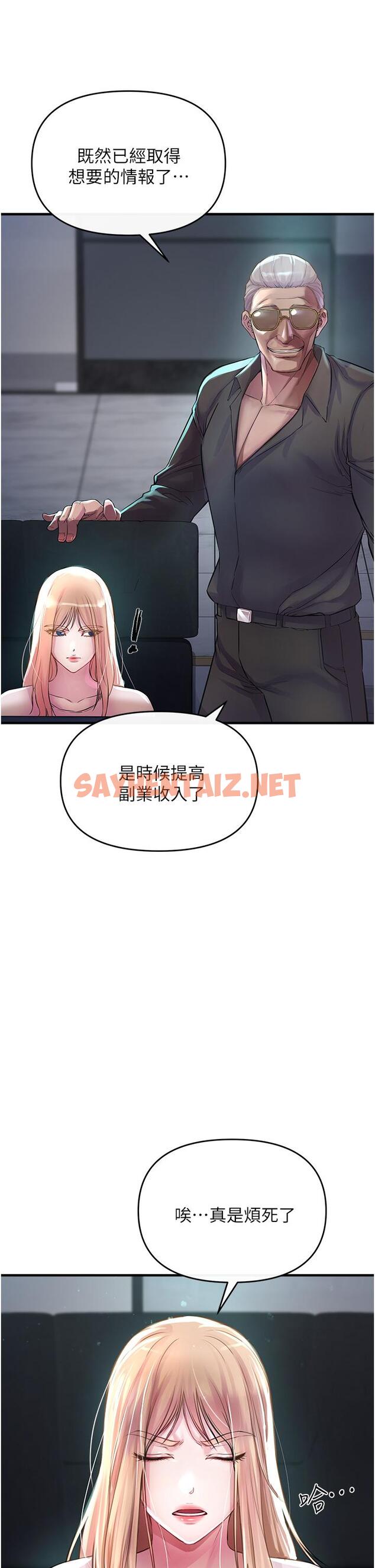 查看漫画私刑刺客 - 第6話-殺人集團的真面目 - sayhentaiz.net中的921180图片