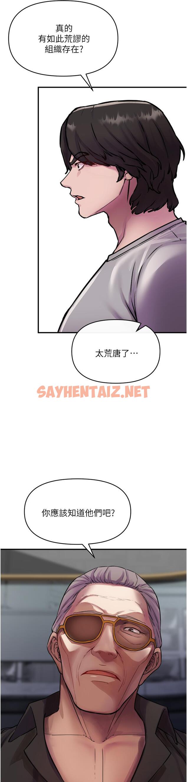 查看漫画私刑刺客 - 第6話-殺人集團的真面目 - tymanga.com中的921190图片