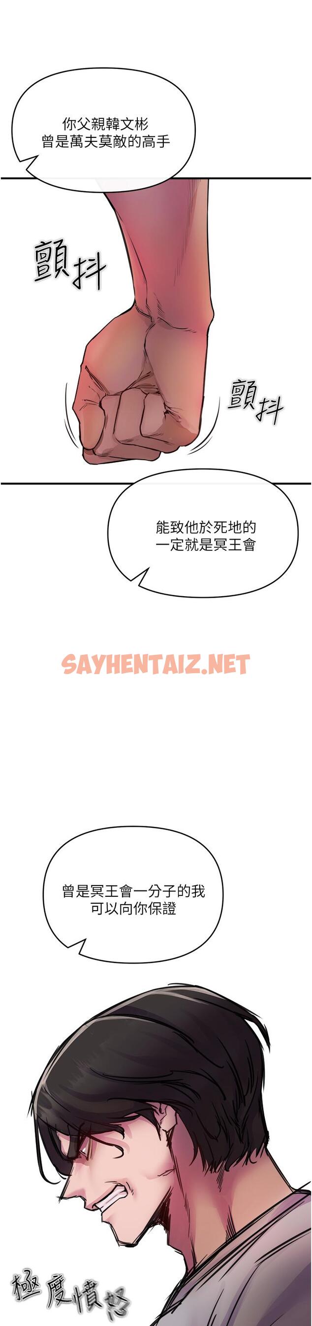 查看漫画私刑刺客 - 第6話-殺人集團的真面目 - sayhentaiz.net中的921192图片