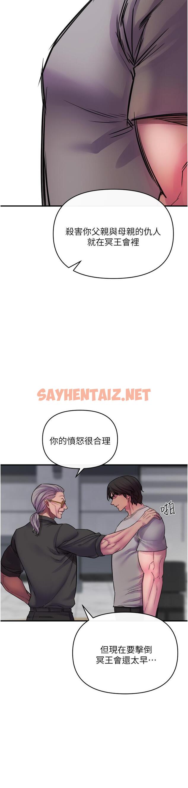 查看漫画私刑刺客 - 第6話-殺人集團的真面目 - sayhentaiz.net中的921193图片