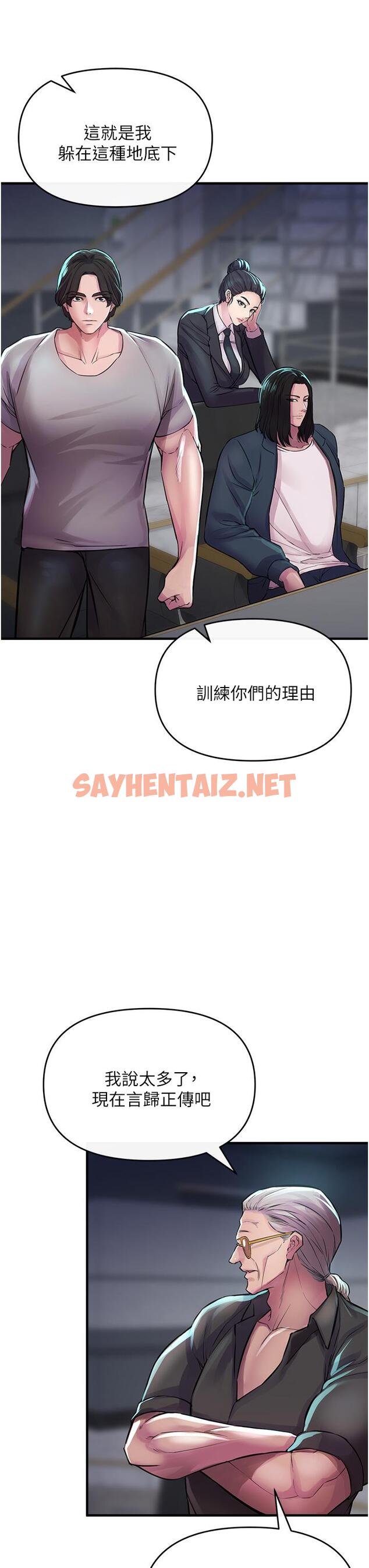 查看漫画私刑刺客 - 第6話-殺人集團的真面目 - sayhentaiz.net中的921197图片