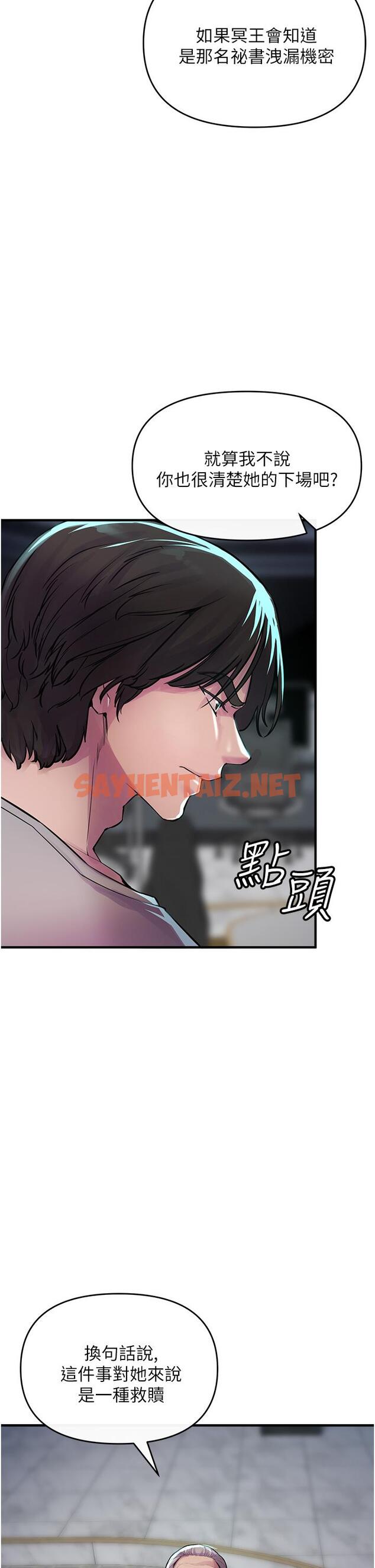 查看漫画私刑刺客 - 第6話-殺人集團的真面目 - sayhentaiz.net中的921198图片