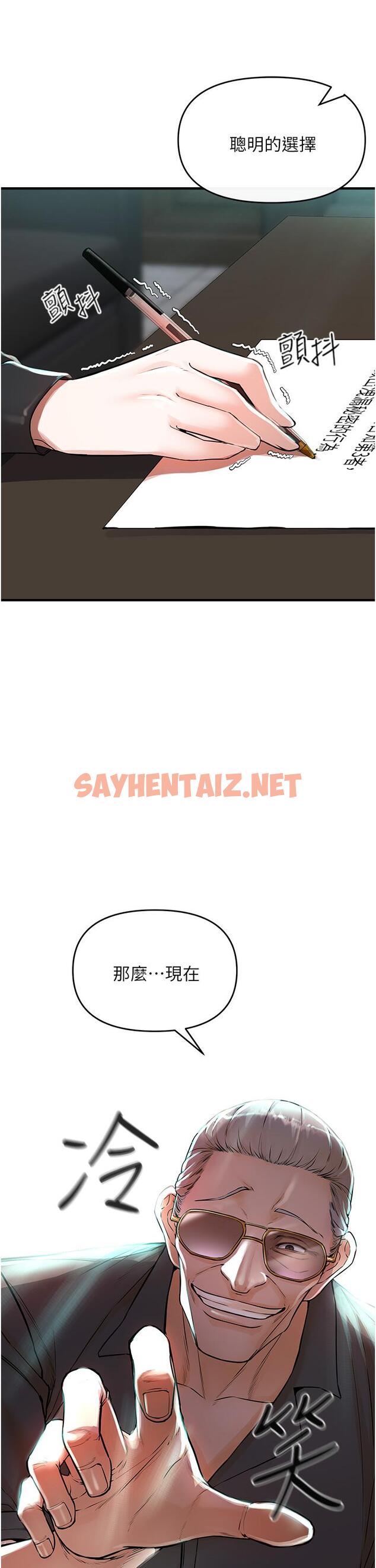 查看漫画私刑刺客 - 第6話-殺人集團的真面目 - sayhentaiz.net中的921214图片