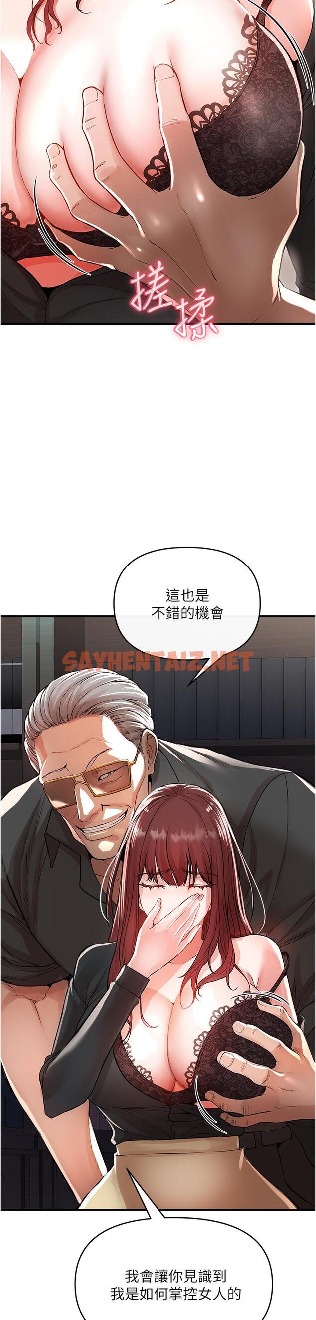 查看漫画私刑刺客 - 第7話-越操越多汁的頂級名器 - sayhentaiz.net中的921227图片