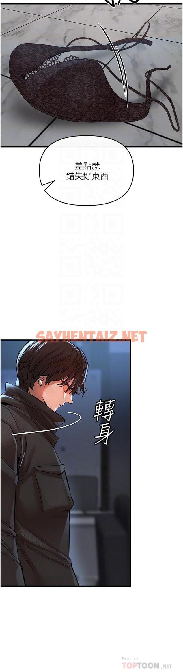 查看漫画私刑刺客 - 第7話-越操越多汁的頂級名器 - sayhentaiz.net中的921236图片