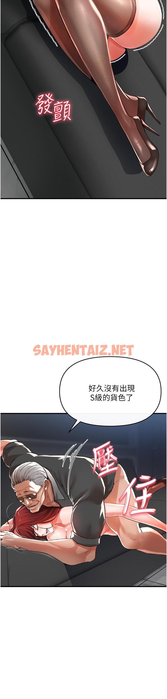 查看漫画私刑刺客 - 第7話-越操越多汁的頂級名器 - sayhentaiz.net中的921250图片