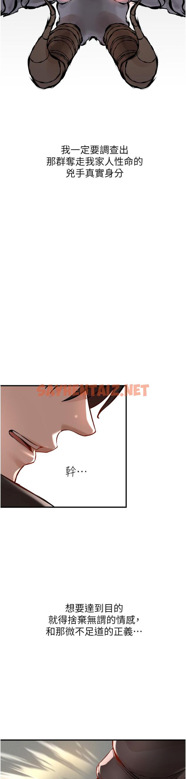 查看漫画私刑刺客 - 第7話-越操越多汁的頂級名器 - sayhentaiz.net中的921268图片