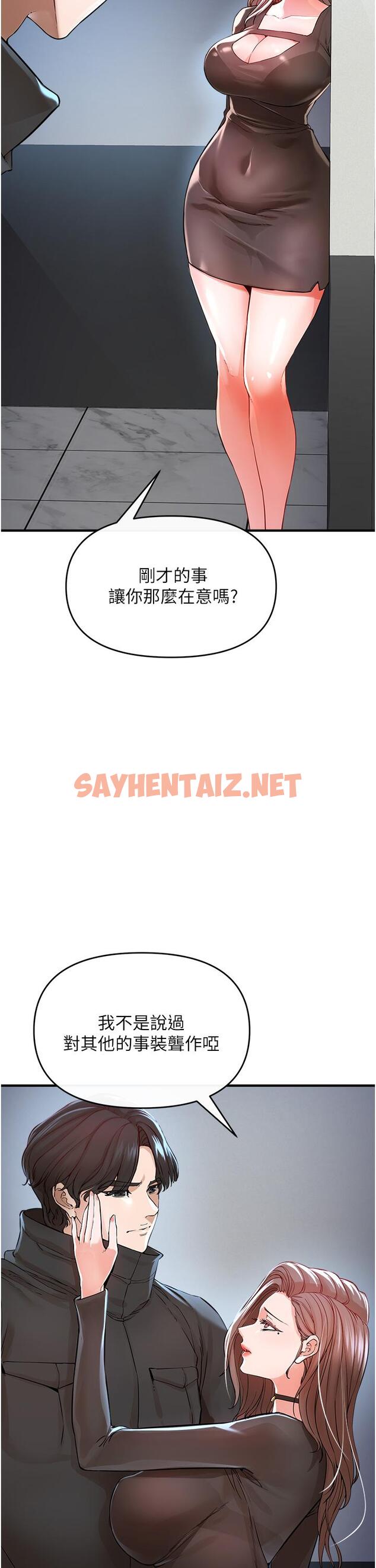 查看漫画私刑刺客 - 第7話-越操越多汁的頂級名器 - sayhentaiz.net中的921271图片