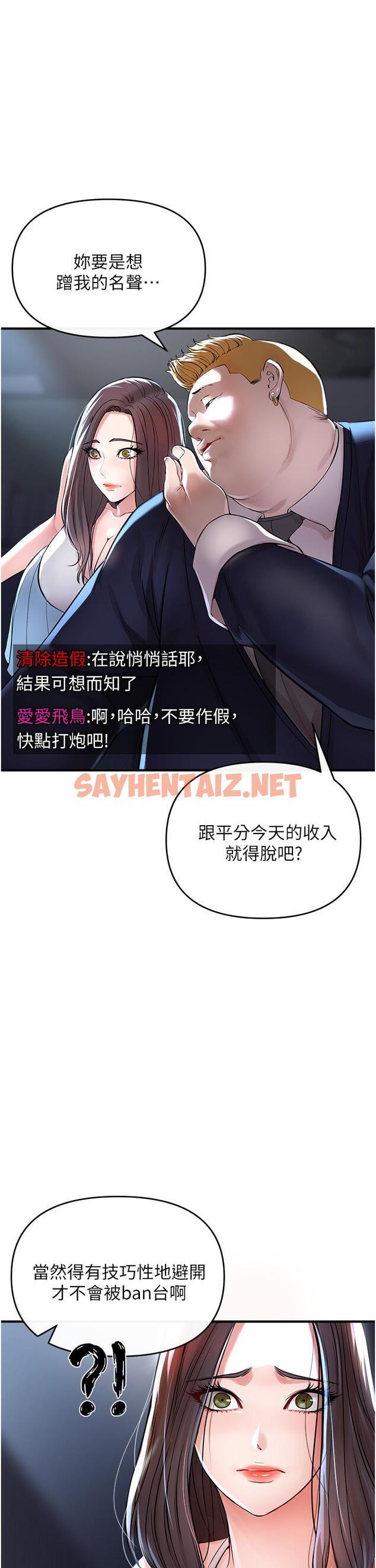 查看漫画私刑刺客 - 第8話-性愛實況轉播 - sayhentaiz.net中的921295图片