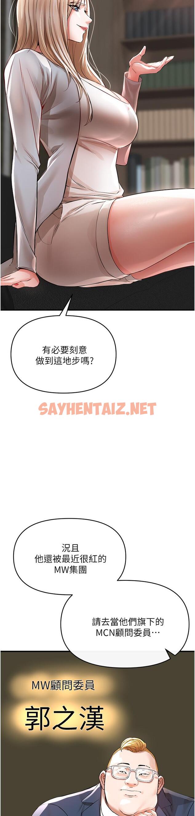 查看漫画私刑刺客 - 第8話-性愛實況轉播 - sayhentaiz.net中的921313图片