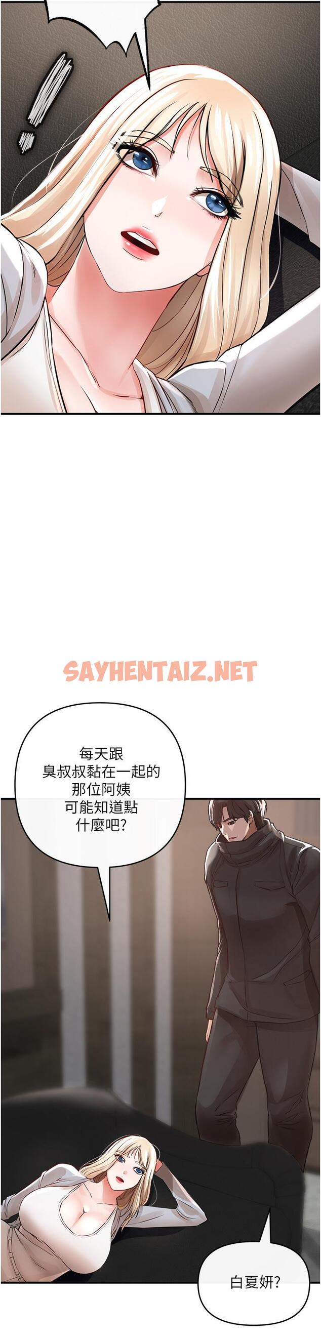 查看漫画私刑刺客 - 第8話-性愛實況轉播 - sayhentaiz.net中的921318图片