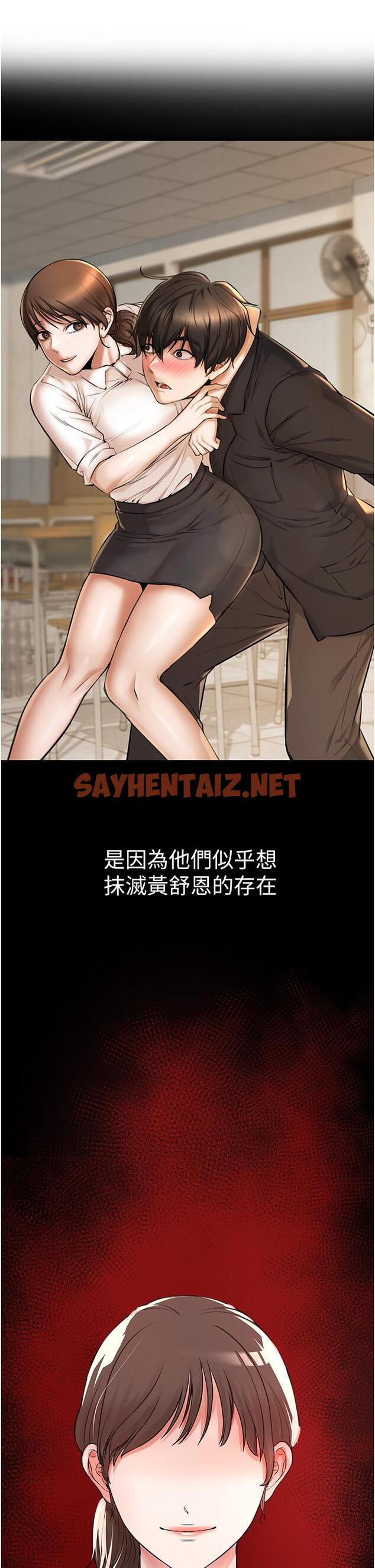 查看漫画私刑刺客 - 第8話-性愛實況轉播 - sayhentaiz.net中的921324图片