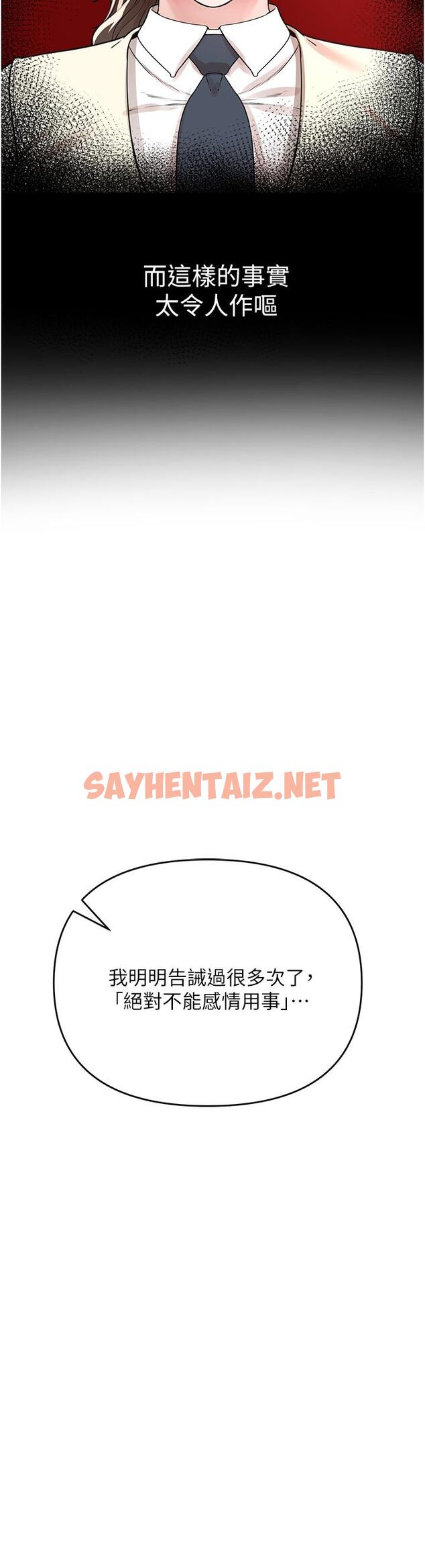 查看漫画私刑刺客 - 第8話-性愛實況轉播 - sayhentaiz.net中的921325图片