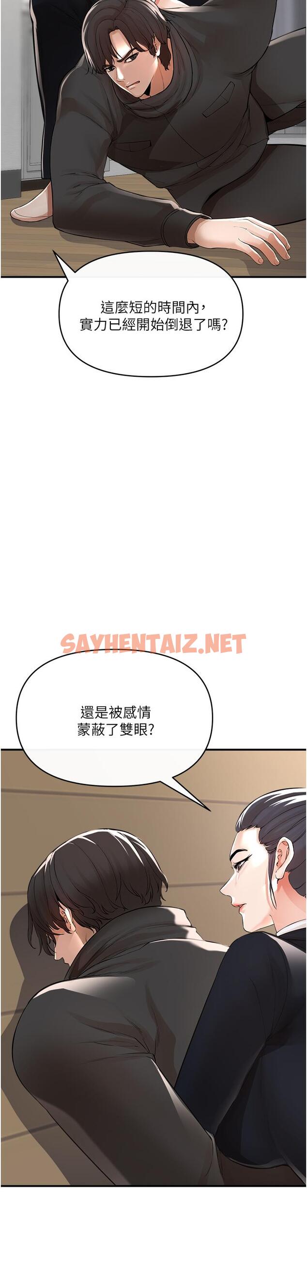 查看漫画私刑刺客 - 第8話-性愛實況轉播 - sayhentaiz.net中的921330图片