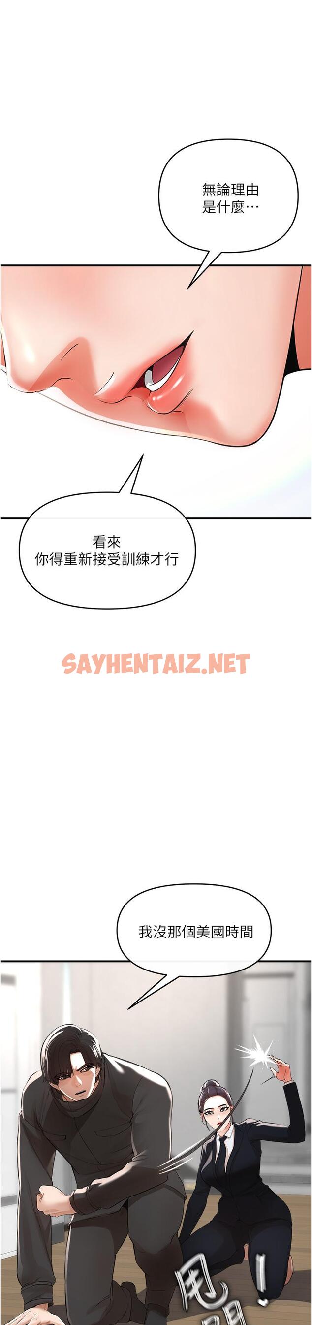 查看漫画私刑刺客 - 第8話-性愛實況轉播 - sayhentaiz.net中的921331图片