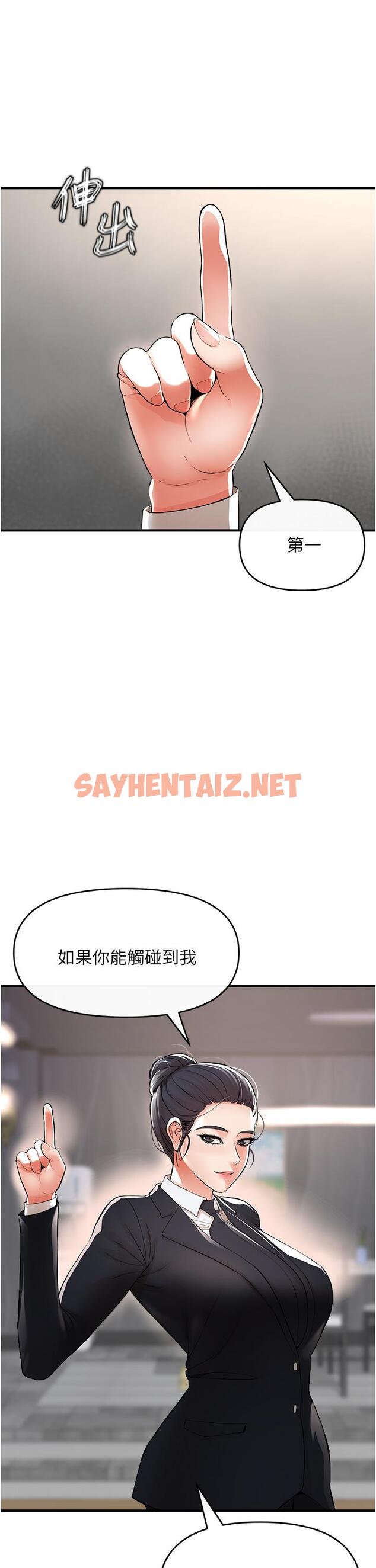 查看漫画私刑刺客 - 第8話-性愛實況轉播 - sayhentaiz.net中的921334图片